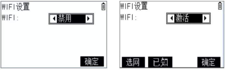 將WiFi禁用狀態設置為激活狀態