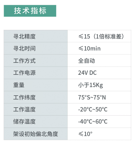 瑞得陀螺全站儀RTS-862G技術參數